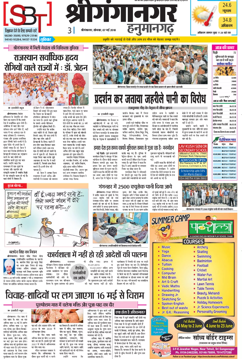 Screenshot_2018-05-07-16-24-23-10